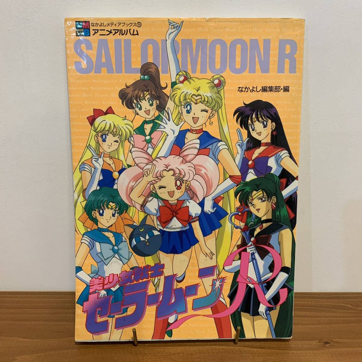 アニメアルバム セーラームーンrの値段と価格推移は 8件の売買情報を集計したアニメアルバム セーラームーンrの価格や価値の推移データを公開