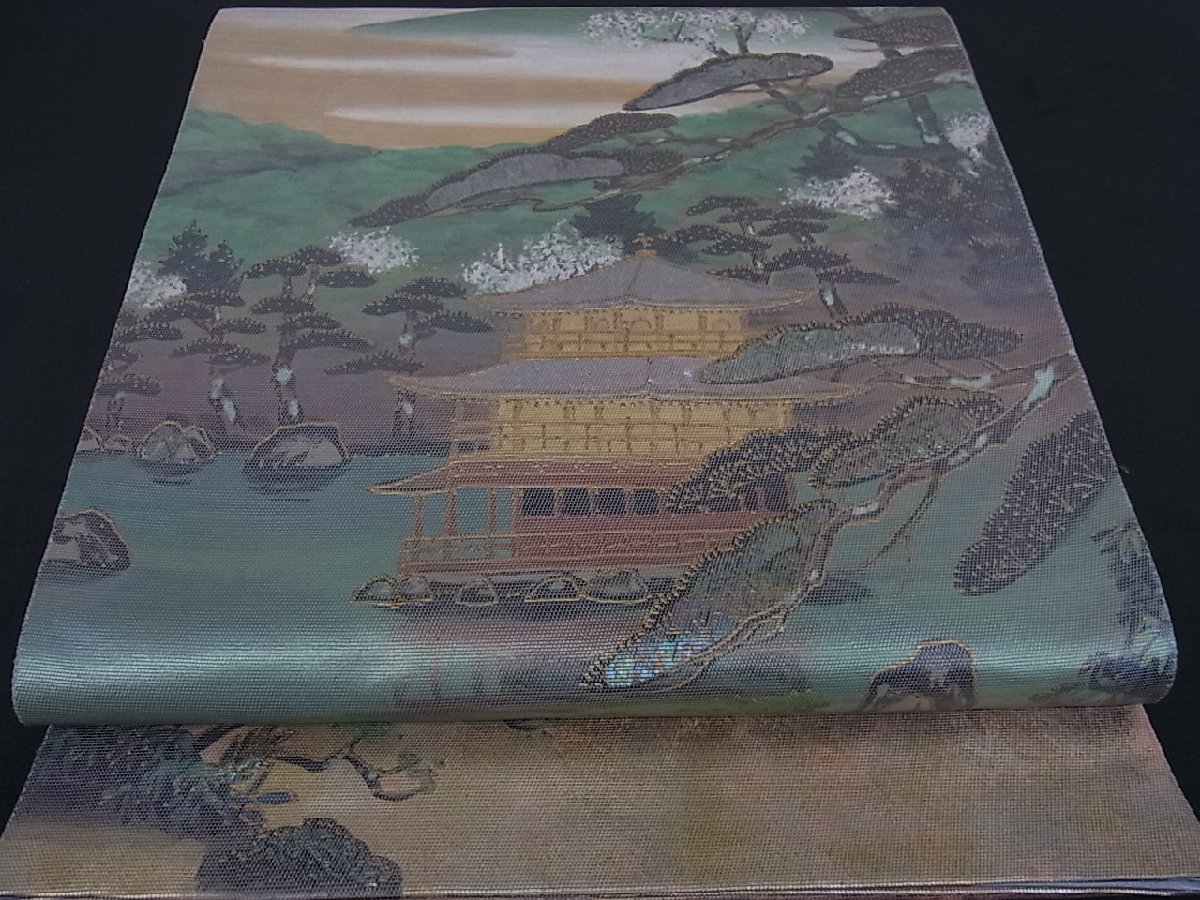 正絹 袋帯 六通柄 夢・みやび 螺鈿 七宝図案 豪華絢爛 逸品 美品 正絹
