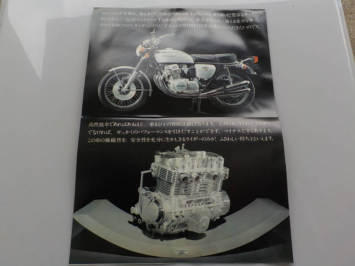 ホンダ CB750FOUR DREAM CB750 旧車 - ドリーム HONDA ホンダCB750