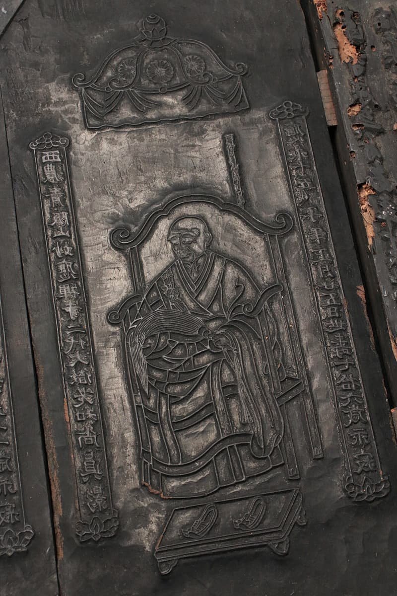 EG086 文政(江戸時代) 古版木/古木版 十三点 片面彫 延慶寺「老和尚/峩