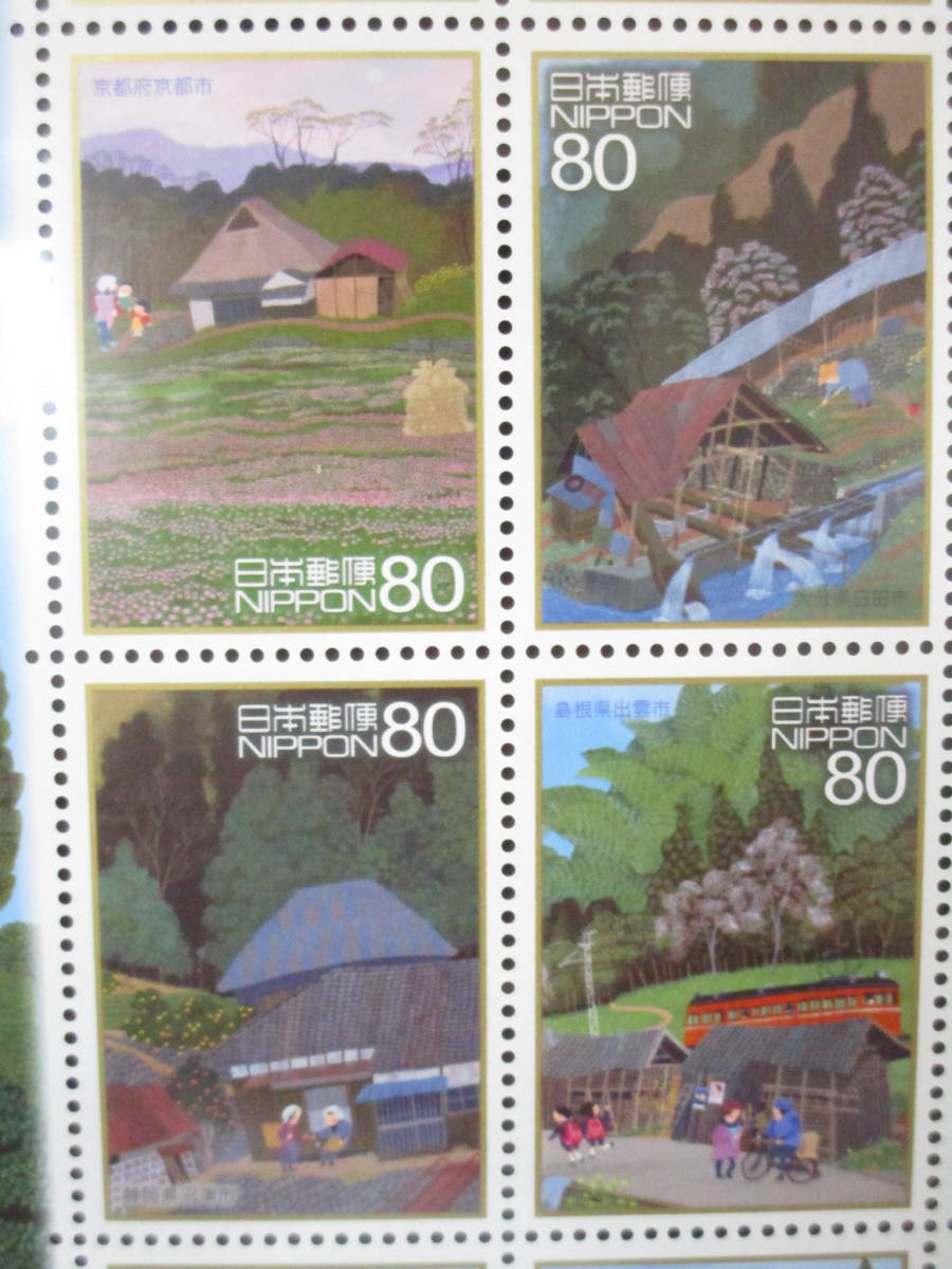 平成21年 記念切手 ふるさと 第4集 春の風景 原画:原田泰治の入札履歴