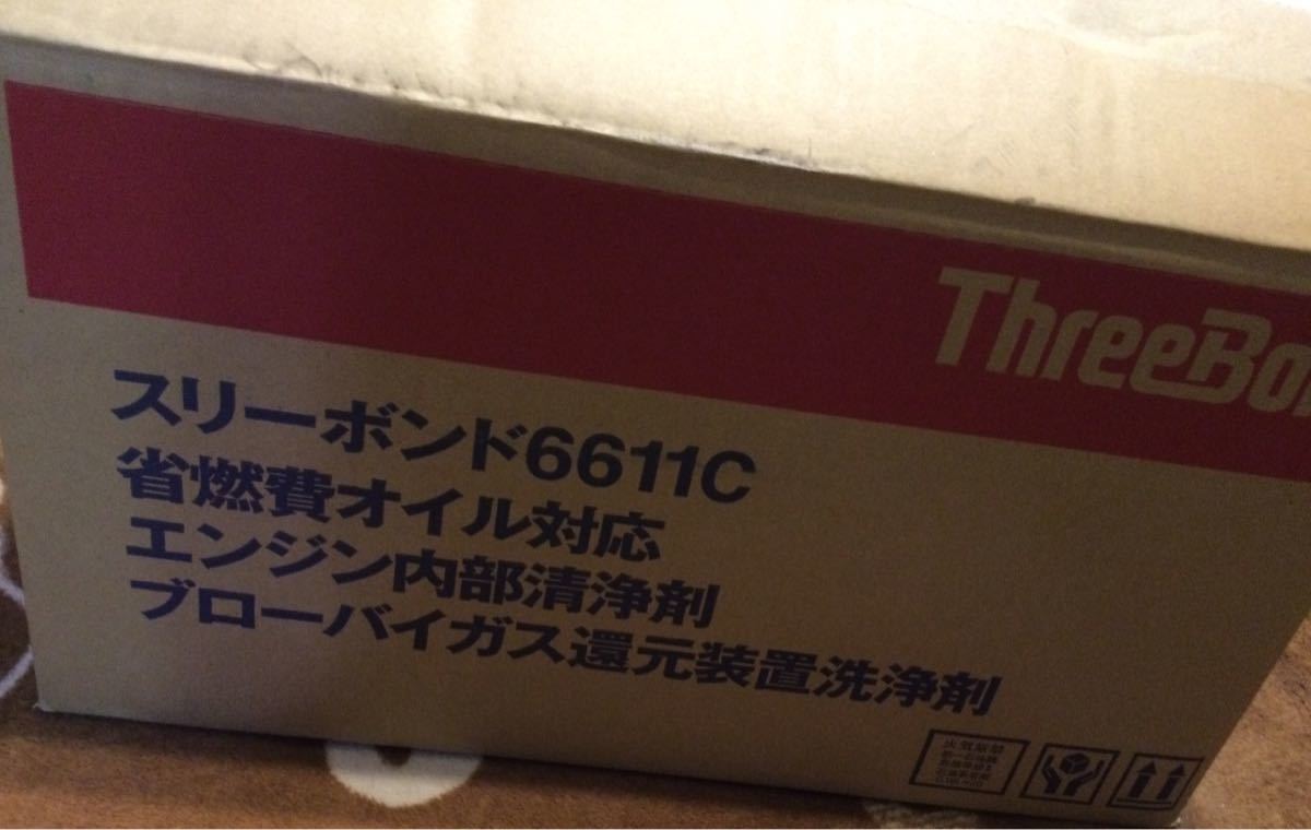 赤字超特価，セール 20本セット 6611C スリーボンド ThreeBond 省燃費オイル対応 エンジン内部清浄剤 ブローバイガス 還元装置洗浄剤(その他)｜売買されたオークション情報、yahooの商品情報をアーカイブ公開 - オー その他