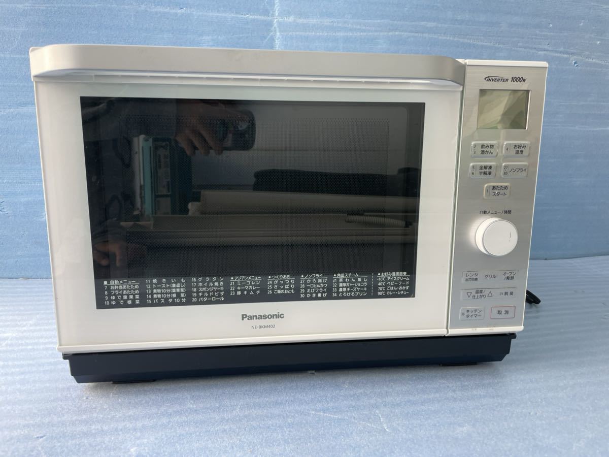 【新品，新作登場】 1円スタート Panasonic パナソニックオーブンレンジ NE-BKM402-W(オーブンレンジ)｜売買されたオークション情報、yahooの商品情報をアーカイブ公開 - オークファン オーブンレンジ