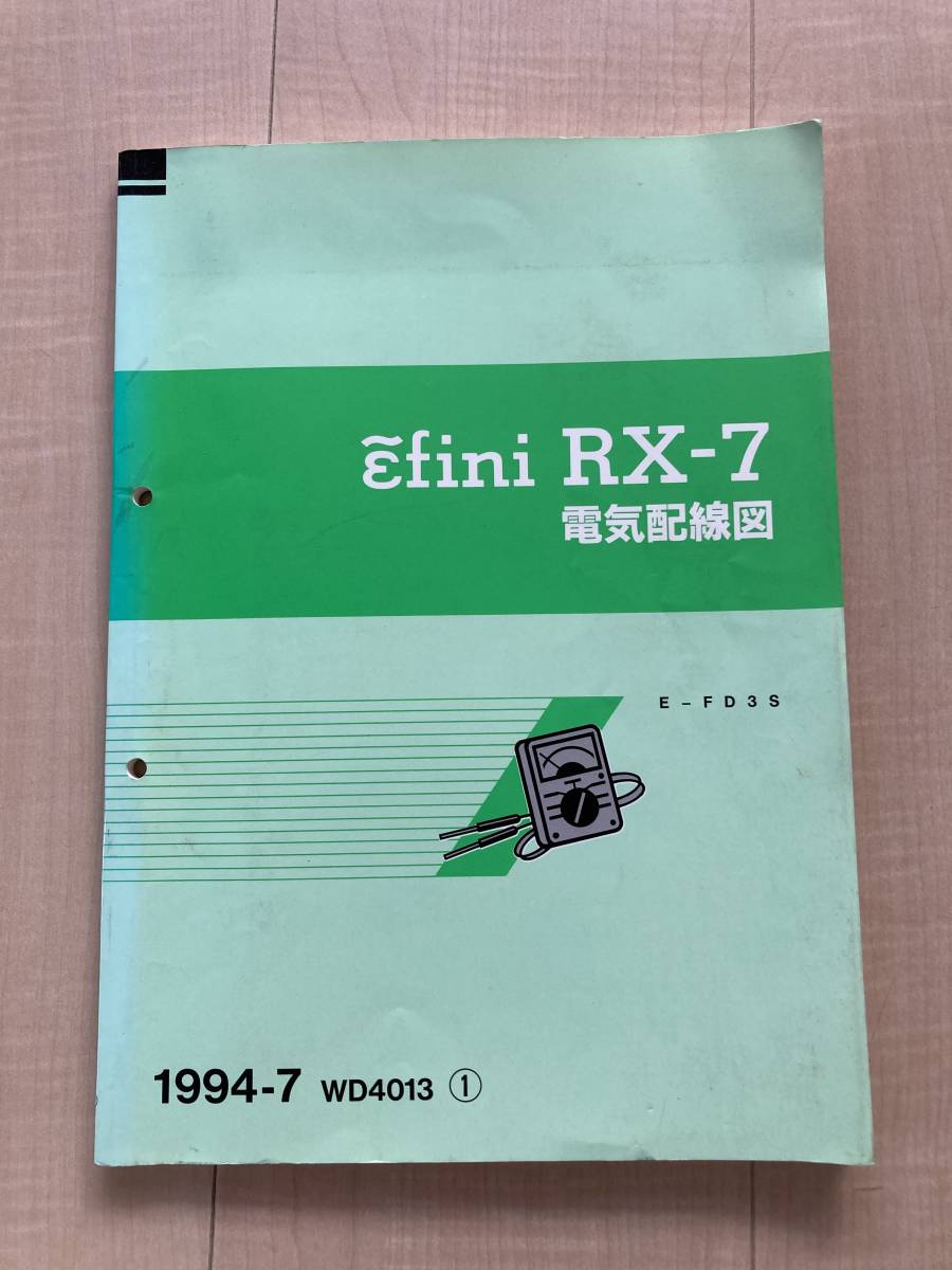 【希少】マツダ　アンフィニ　RX-7　FD3S　電気配線図(WD4013-M)