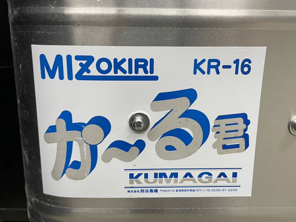45058☆動作確認動画あり☆静岡発！直接引取OK 熊谷農機 クマガイ 水田