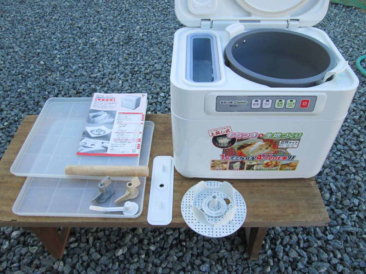 MK精工株式会社 RM-201SN 餅つき機 1升〜2升タイプ 2020