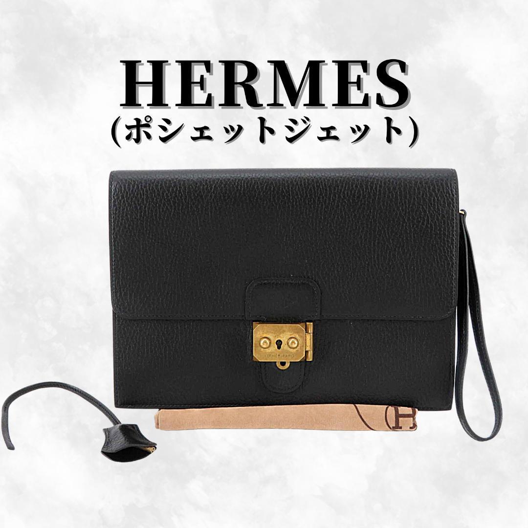 【100%新品，正規品】 エルメス ポシェットジェット セカンドバッグ ｜ブラック