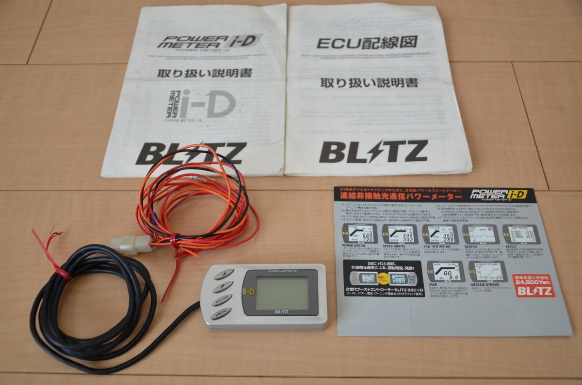 BLITZ POWER METER i-D パワーメーター BLITZ POWER METER i-D ブリッツ パワーメーター i-D BLITZ ブリッツ