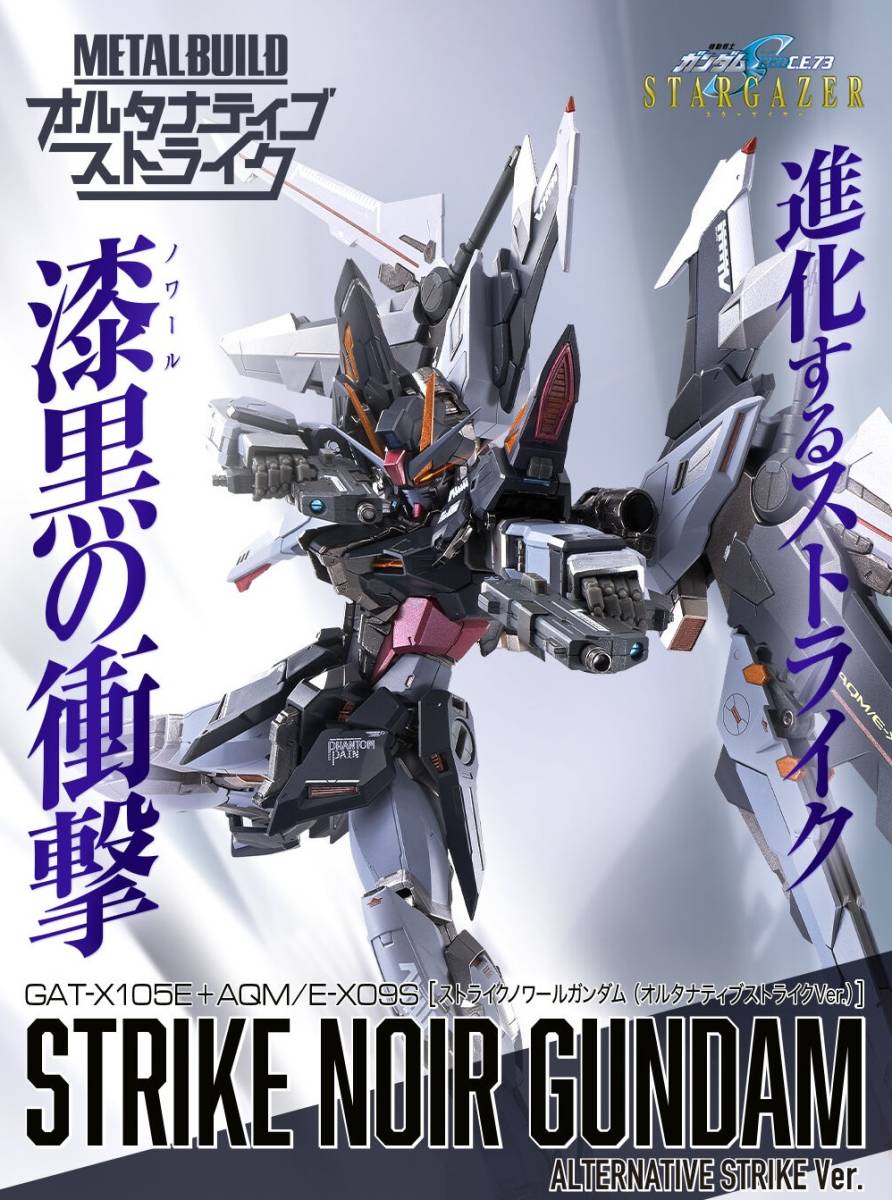 輸送箱未開封 開催記念 l build ストライクノワールガンダム 中古