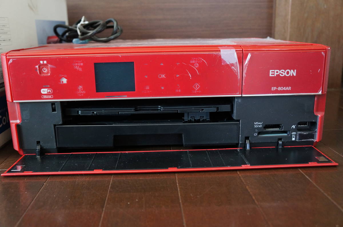 （取引中）EPSONプリンターEP-804AR【中古品】 美中古】エプソンプリンター EPSON EP-804AR 箱付き 購入時付属品付き