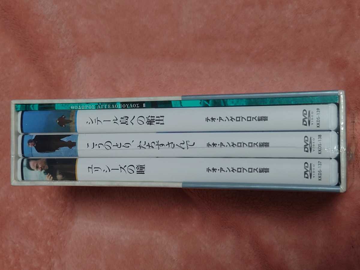 新品 テオ・アンゲロプロス全集 Ⅱ 国境三部作〈3枚組〉 【公式通販】