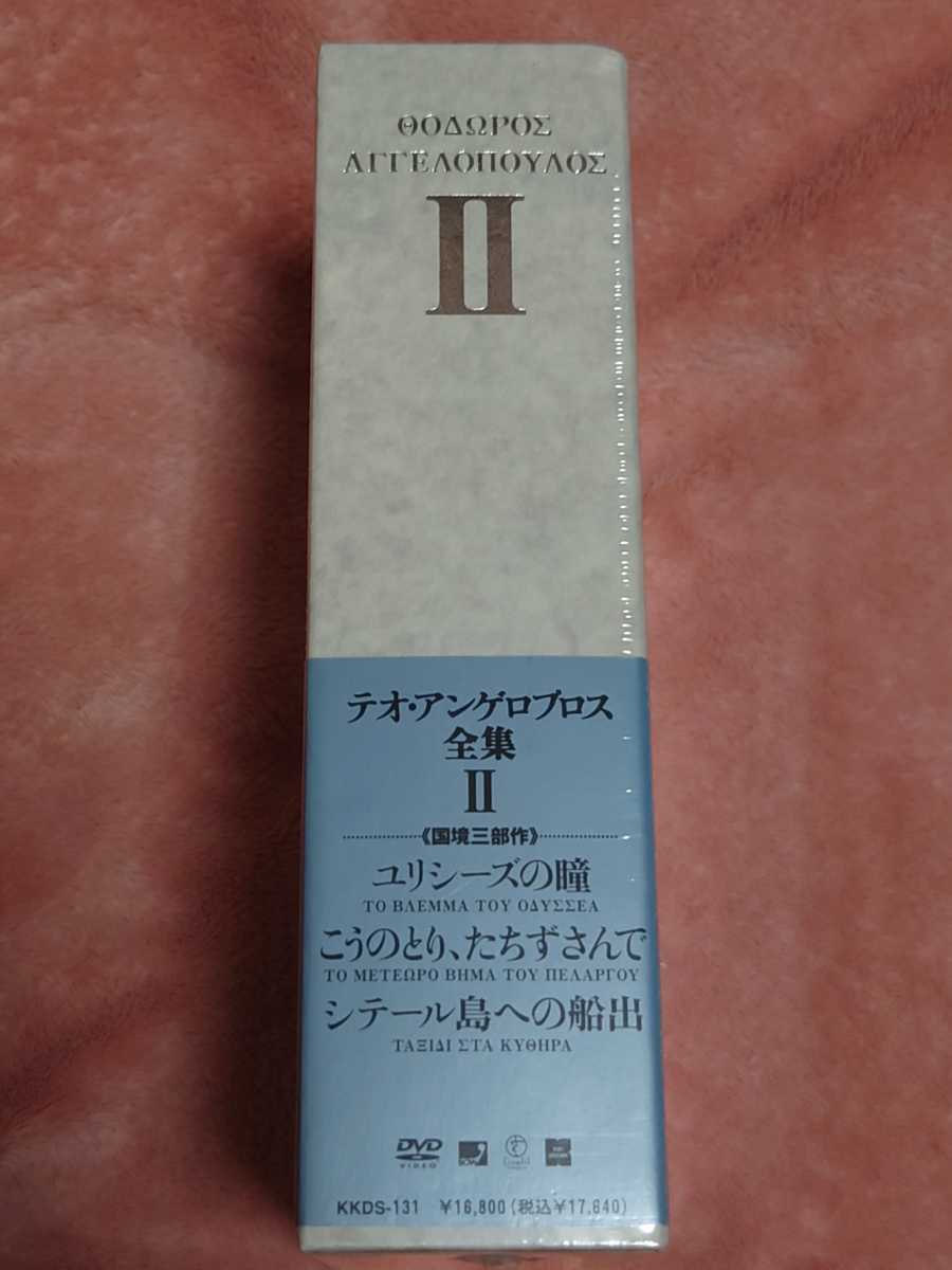 新品 テオ・アンゲロプロス全集 Ⅱ 国境三部作〈3枚組〉 【公式通販】