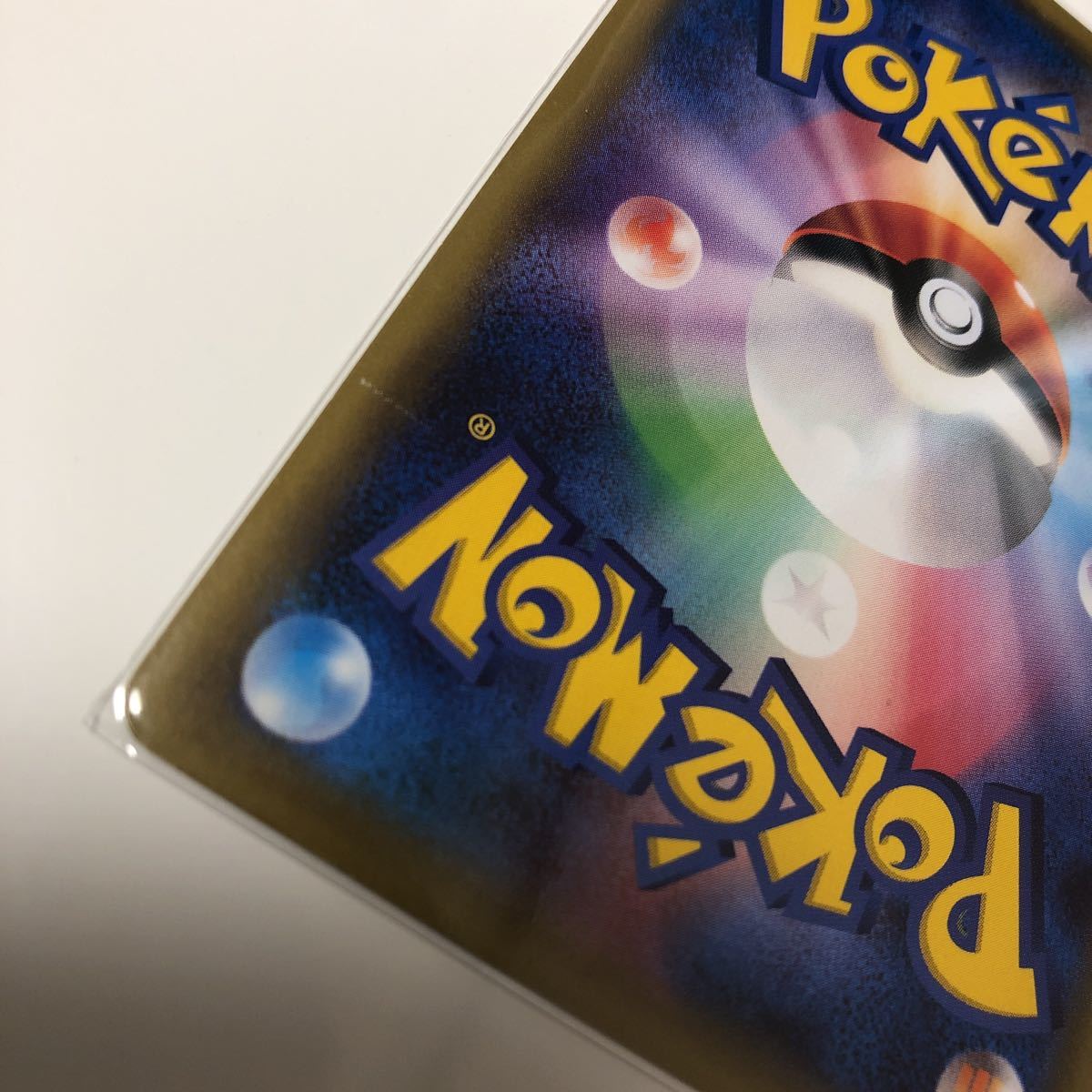 ポンチョを着たピカチュウ プロモ ポケモンカード 203/XY-P XY-P