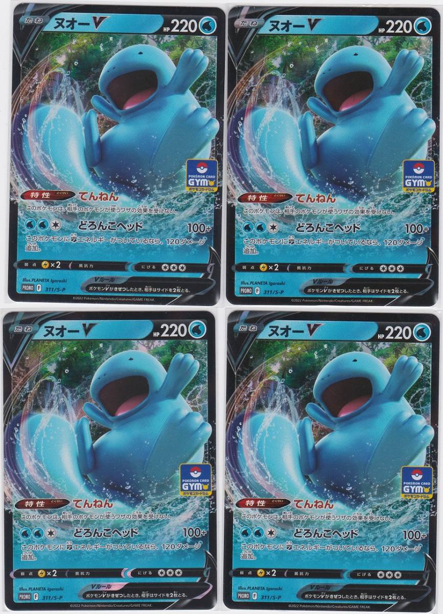 ポケモン ヌオーの値段と価格推移は 3件の売買情報を集計したポケモン ヌオーの価格や価値の推移データを公開