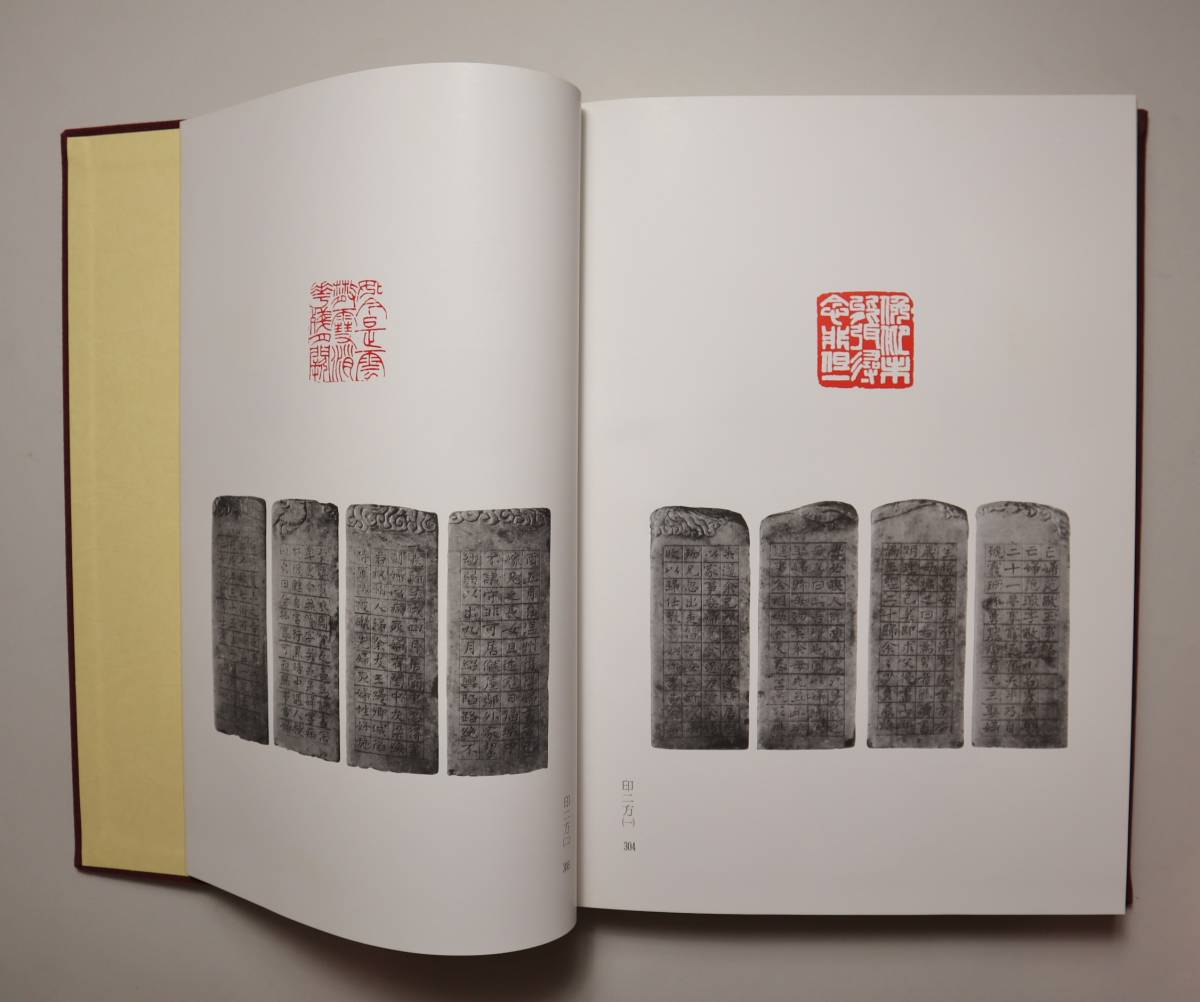 趙之謙字典 二玄社