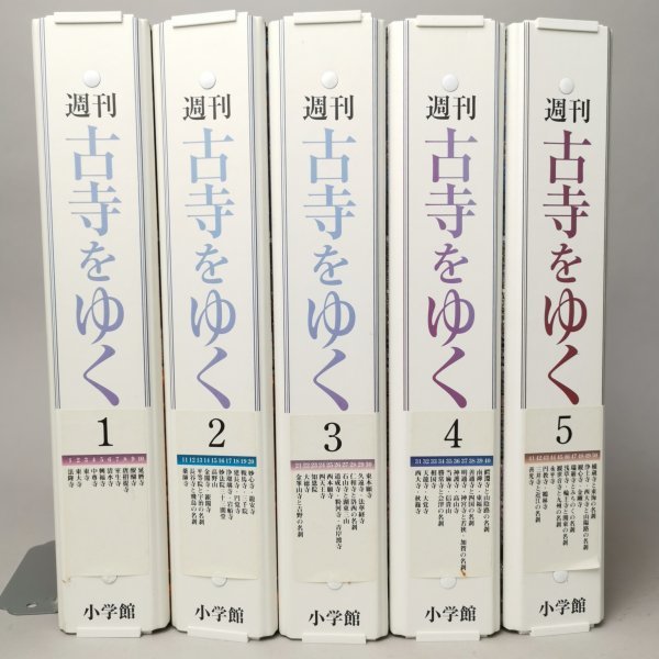 週刊古寺をゆく1-50.別冊1-10フルセット メルカリ 週刊古寺をゆく - 週刊 古寺をゆく 小学館 60冊 別冊 付