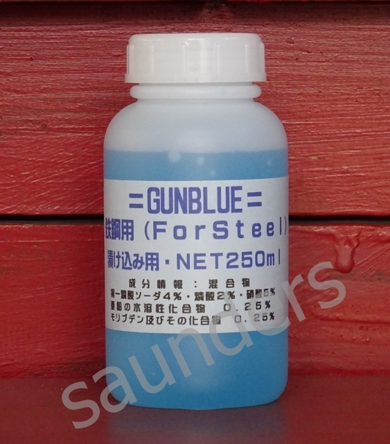 2026，高品質 INDYインディ 250ml S製ガスガン スチール 鉄用ガンブルー 黒染め液 レターパック(トイガン)｜売買されたオークション情報、yahooの商品情報をアーカイブ公開 - オークファン その他