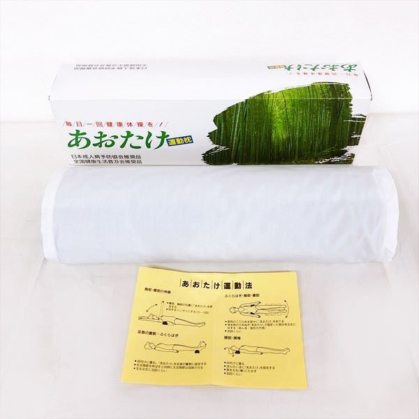 日本直販 あおたけ運動枕 新品 DEMIX新品・未使用全健会 【公式通販】