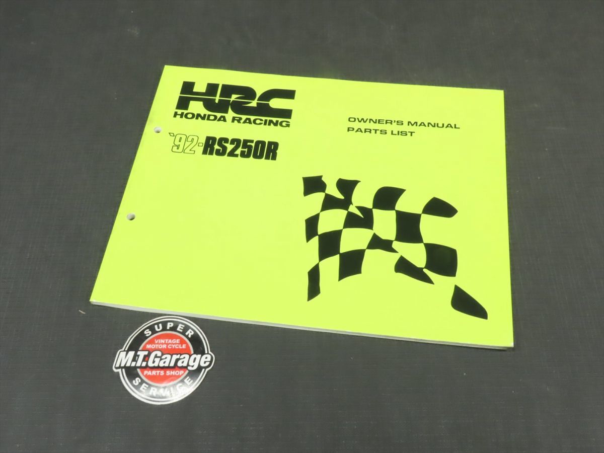◇送料無料◇HONDA/ホンダ HRC オーナーズマニュアル・パーツリスト 92