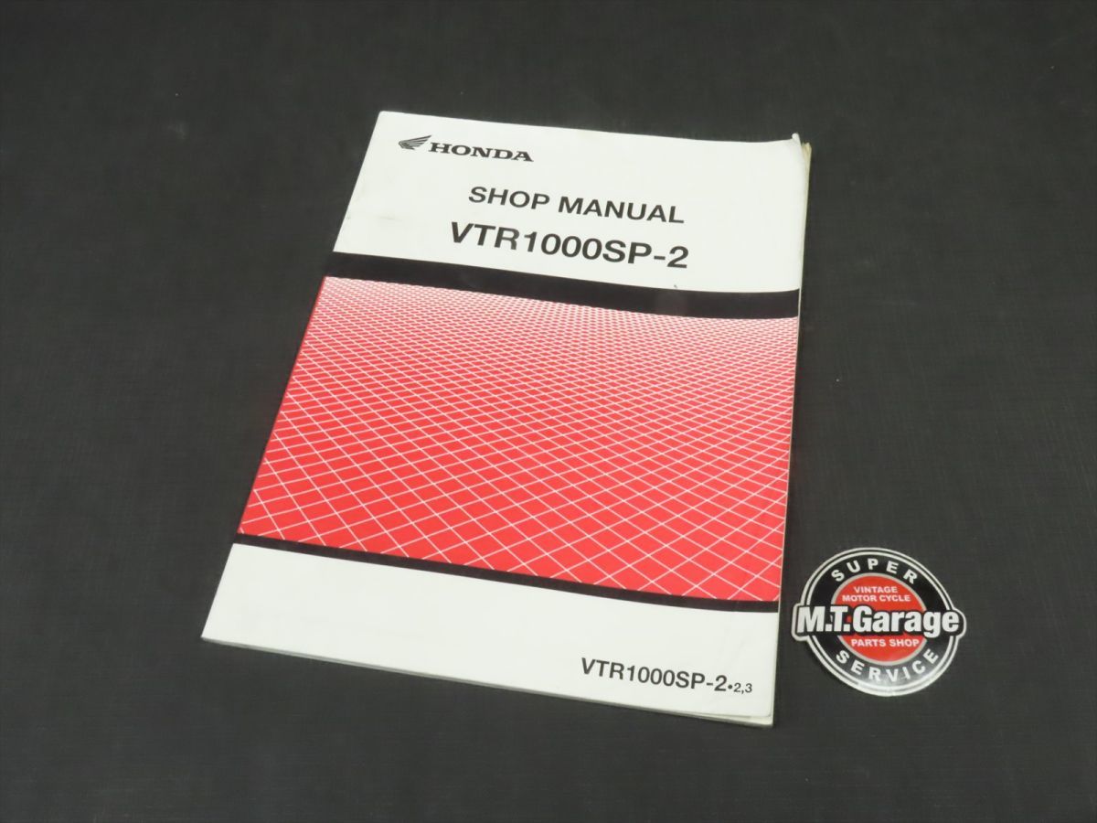◇送料無料◇HONDA/ホンダ サービスマニュアル VTR1000SP-2 RC51 英語
