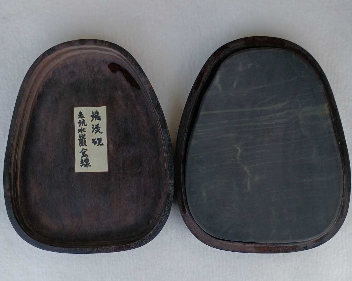 □H.F□ 端渓硯 硯板 老坑水巌金線 20.2cm 6.5