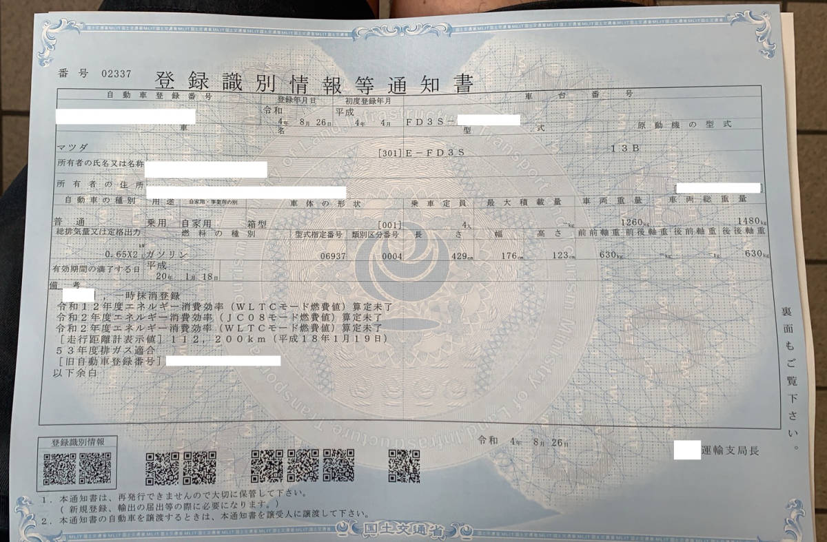 アンフィニ RX-7 FD3S タイプR MAZDA 一時抹消済み 書類付き レストア 
