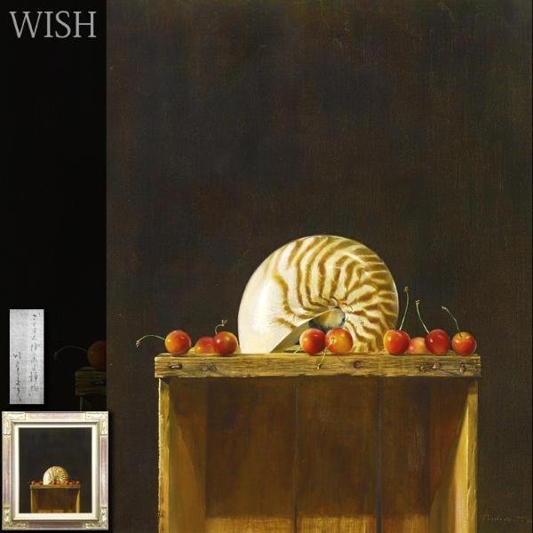 限定SALE，爆買い 【真作】【WISH】竹尾文夫「さくらんぼのある静物