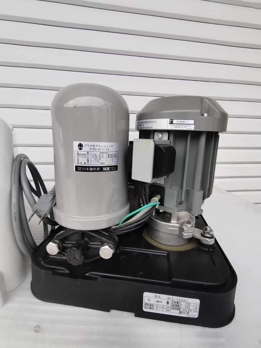 動作品！中古品 川本ポンプ NF2-150SJ ソフトカワエース 浅井戸ポンプ