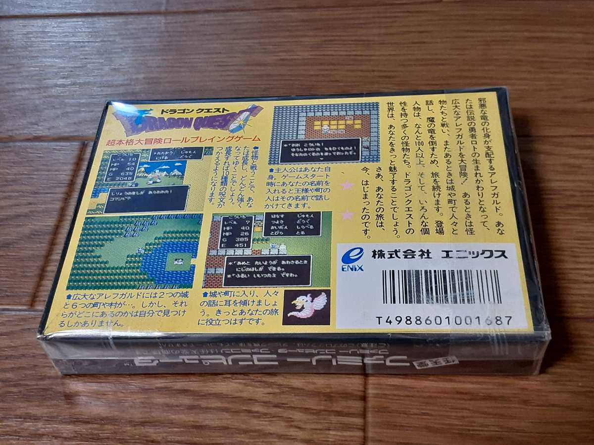 未開封・新品 ドラゴンクエストⅠ FC ファミコン 希少・レア 【公式通販】