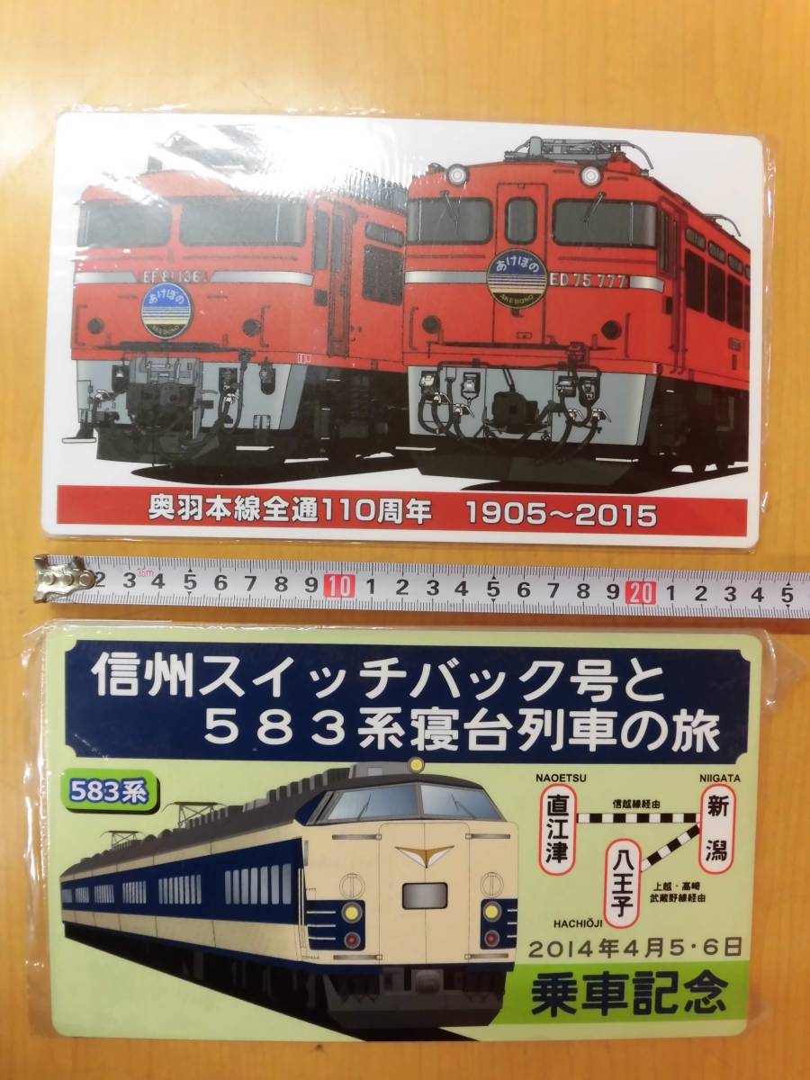 11132B◎鉄道 プレート 9点セット プラスチック 奥羽本線 吾妻線 東北 