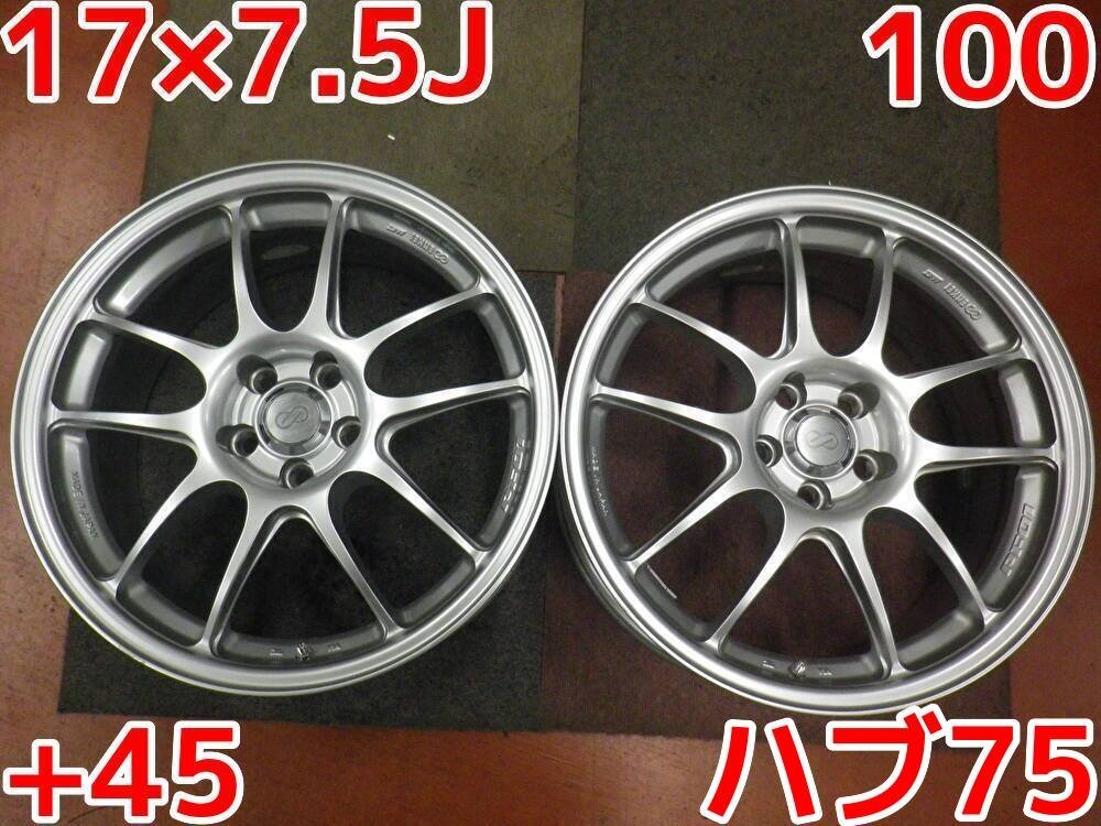 ENKEI PF01 ホイール2本のみ 17×7.5J PCD100 5H +45 ハブ75 ENKEI PF01 ホイール2本のみ 17×7.5J PCD100 5H +45 ハブ75