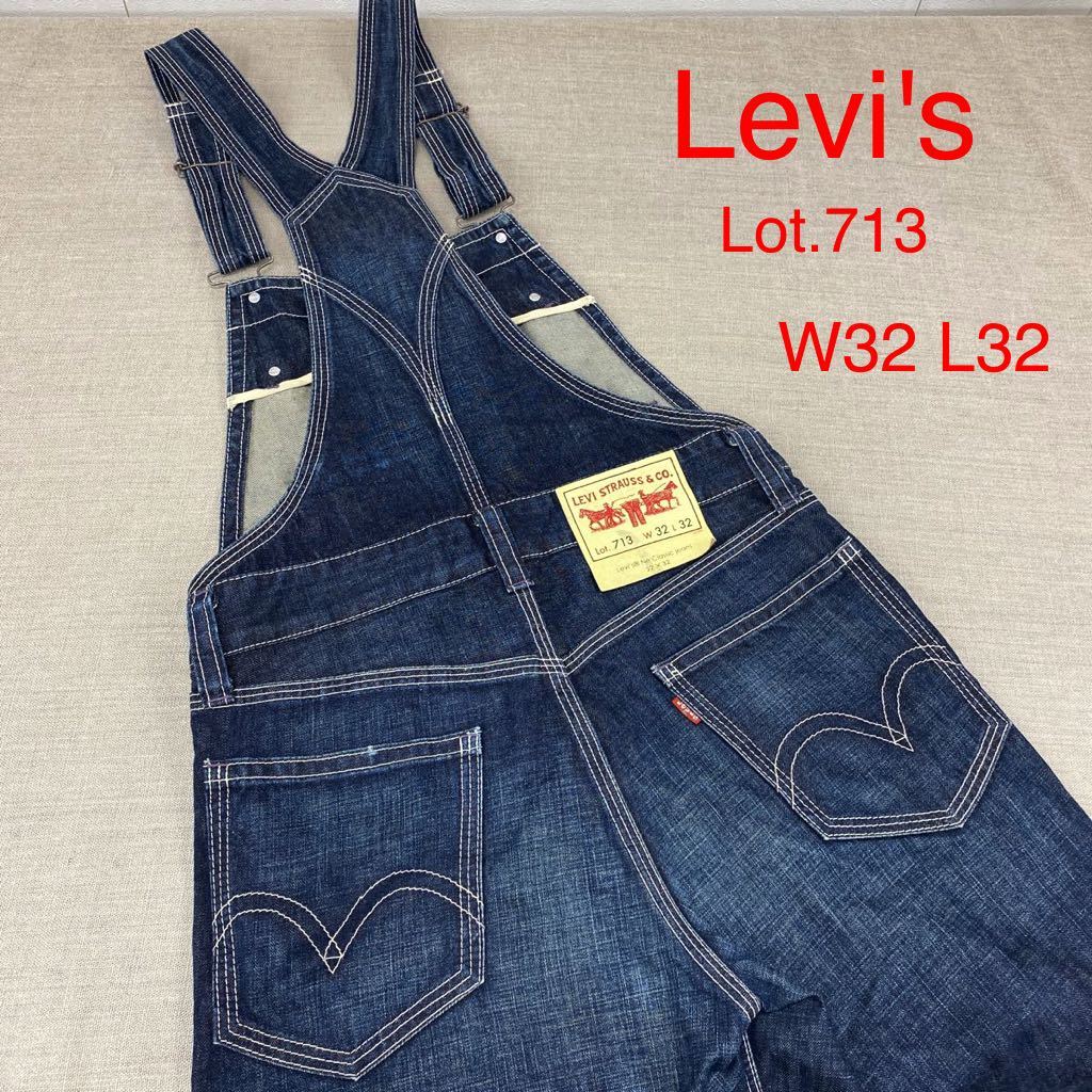 A168＊ Levi's Lot. 713 リーバイス デニム オーバーオール サイズ W32