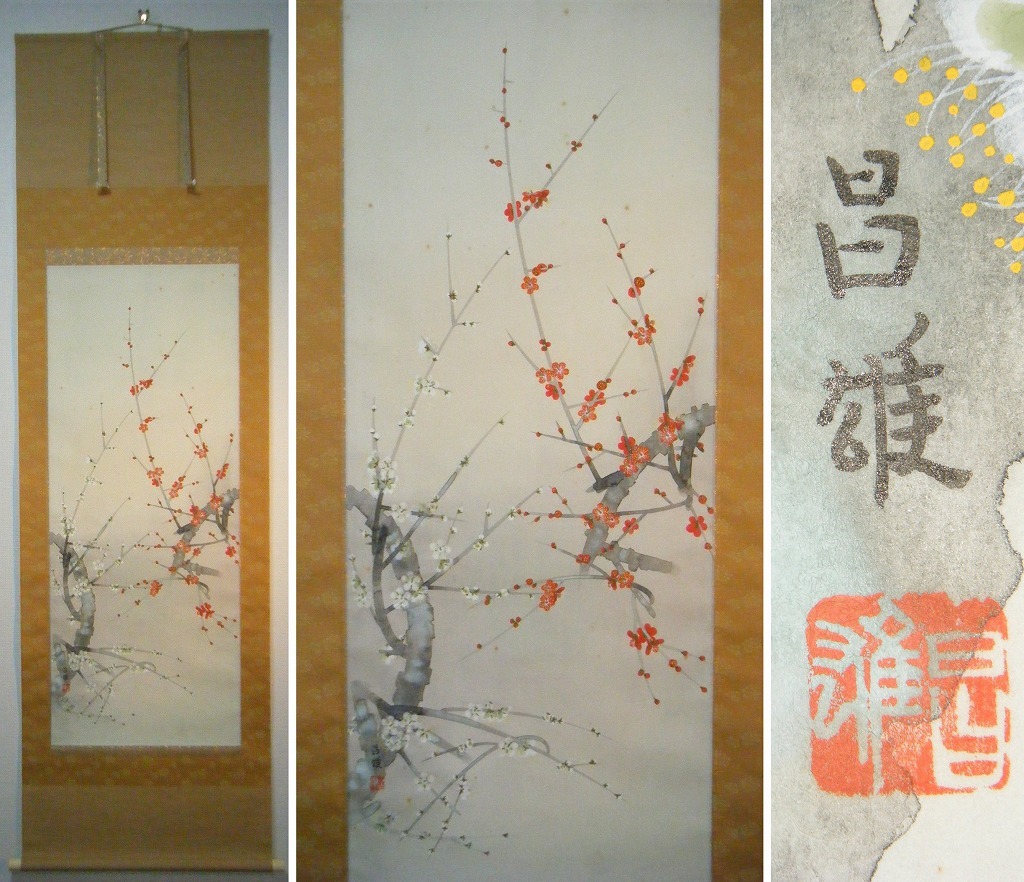【真作】★掛軸★宮本昌雄　紅白梅　共箱入★F38