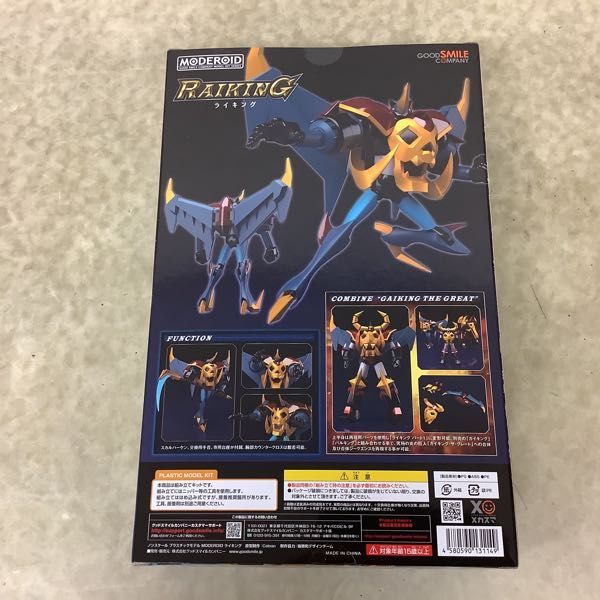 グッドスマイルカンパニー 未開封 MODEROID 1円〜 1円～ 1円 未開封含
