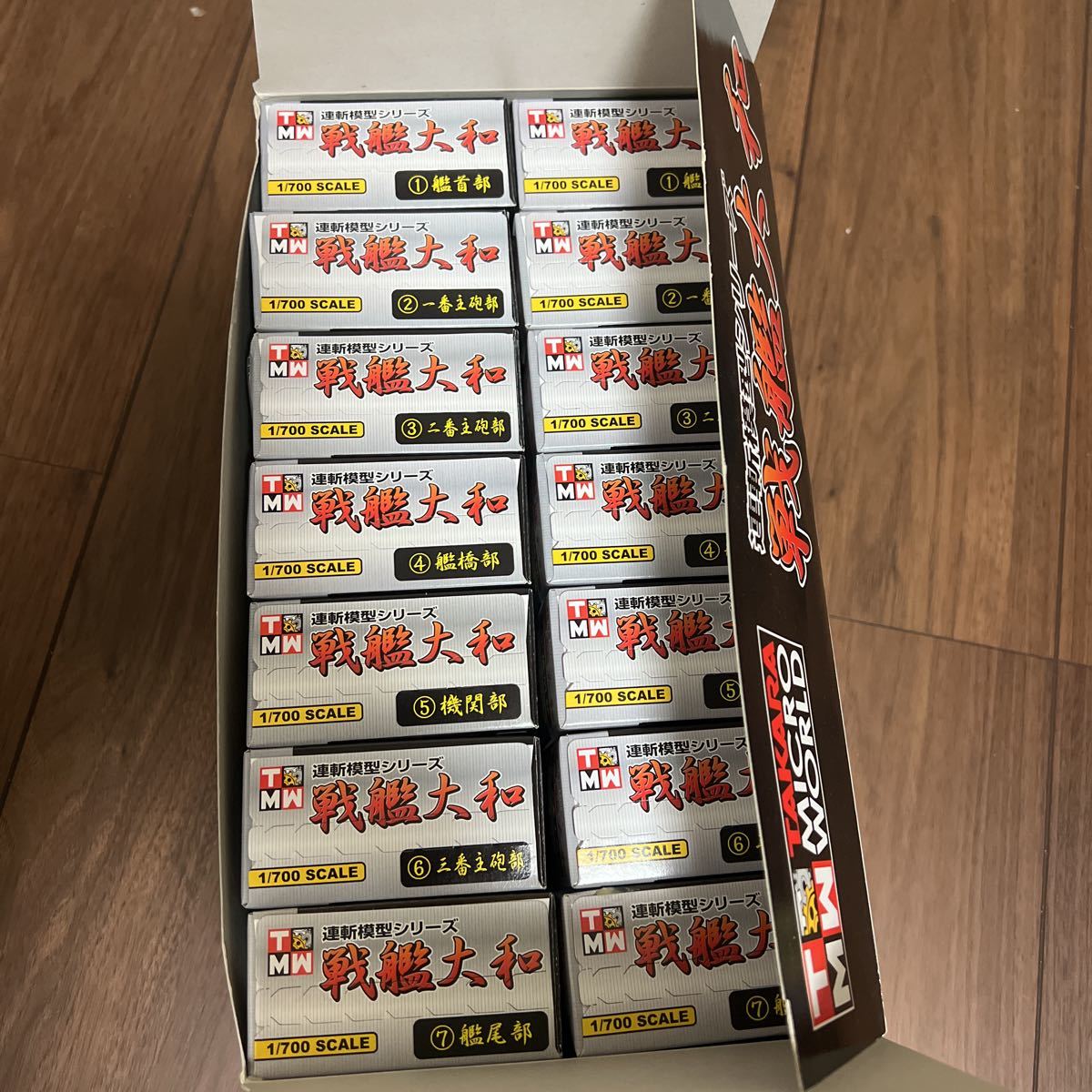 TAKARAMICROWORLD タカラ マイクロワールド　連斬模型シリーズ　戦艦大和　未開封　2セット