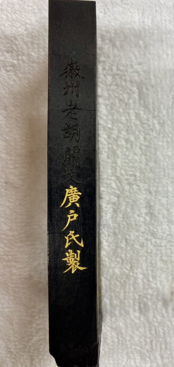 中国の古い墨 【公式通販】