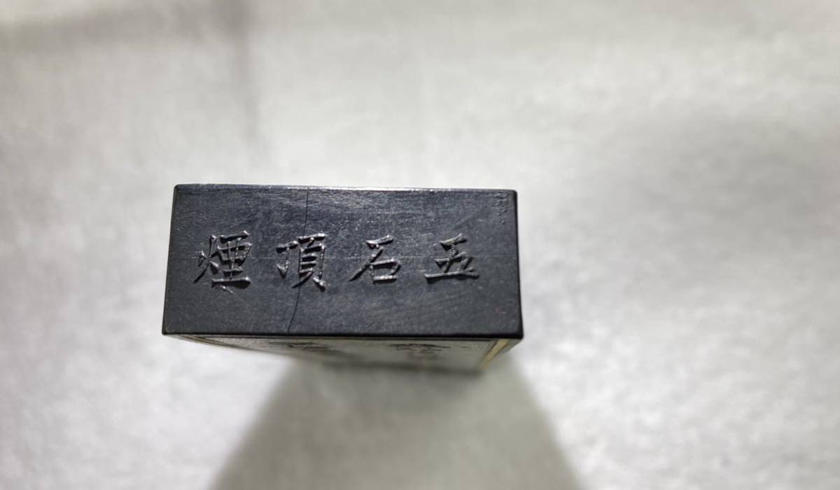 100年前の古墨 中国の古い墨 【公式通販】