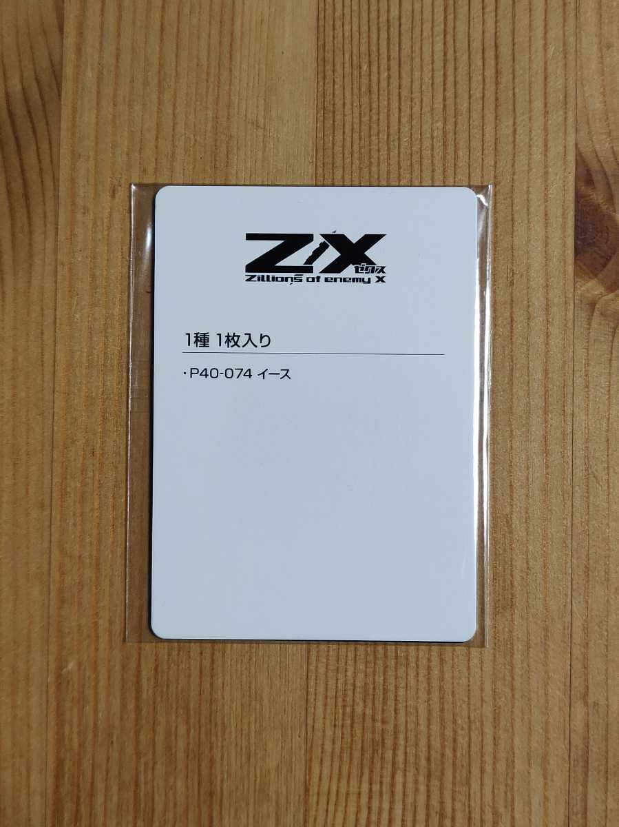 ゼクス Z/X PRカード P40-074「イース」 イース Z⁄X P40-074 E47-052
