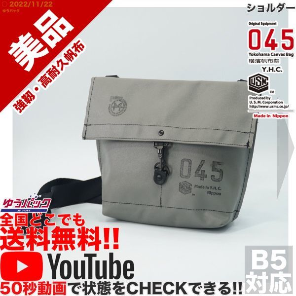 数量限定，低価 YouTubeアリ 参考定価13500円 横浜帆布鞄 ショルダー キャンバス バッグ(ショルダーバッグ)｜売買されたオークション情報、yahooの商品情報をアーカイブ公開 - オークファン ショルダーバッグ