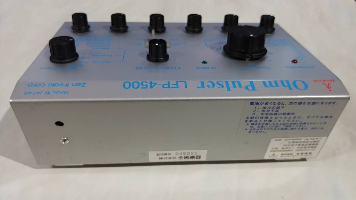 オームパルサー Ohm Pulser LFP-4500 6か所 ピリピリ ピクピク 通電 