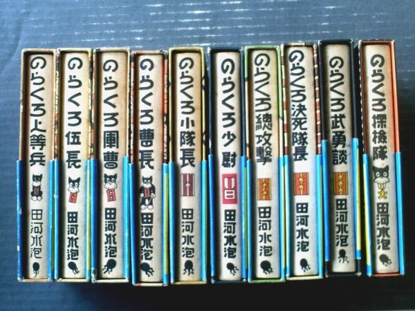 講談社 テレビマガジン 昭和50年 1975年 レア☆コレクター所蔵講談社