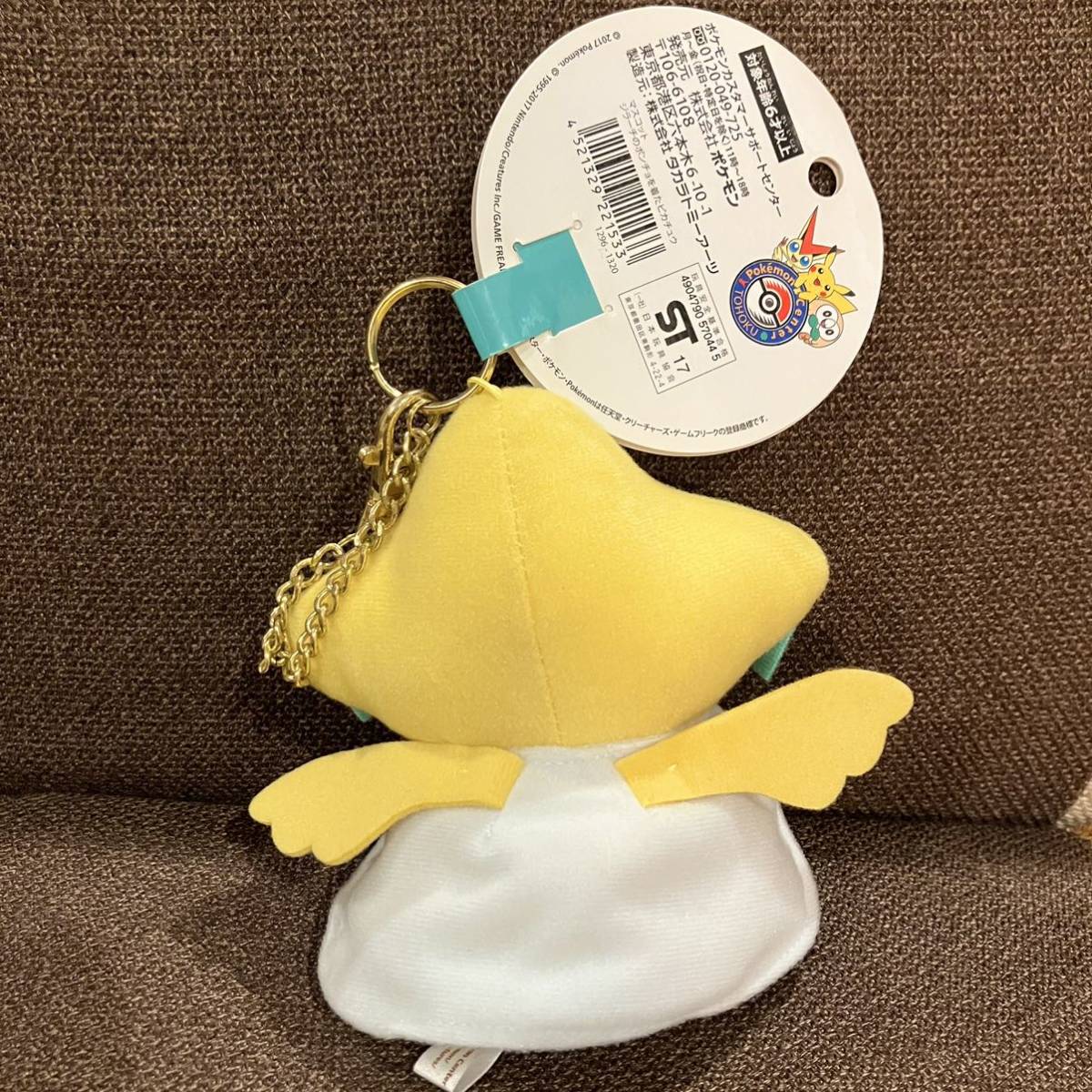 タグ付き】ポケモン ジラーチのポンチョを着たピカチュウ マスコット