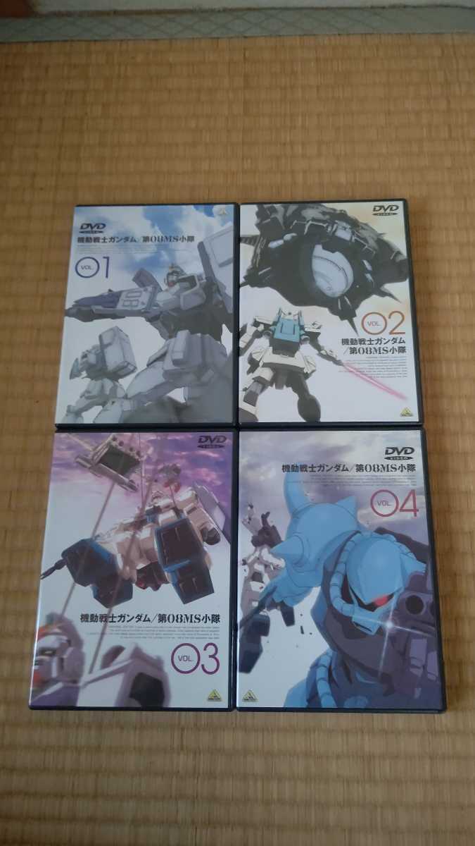 機動戦士ガンダム第08MS小隊全4巻セット　セル版DVD