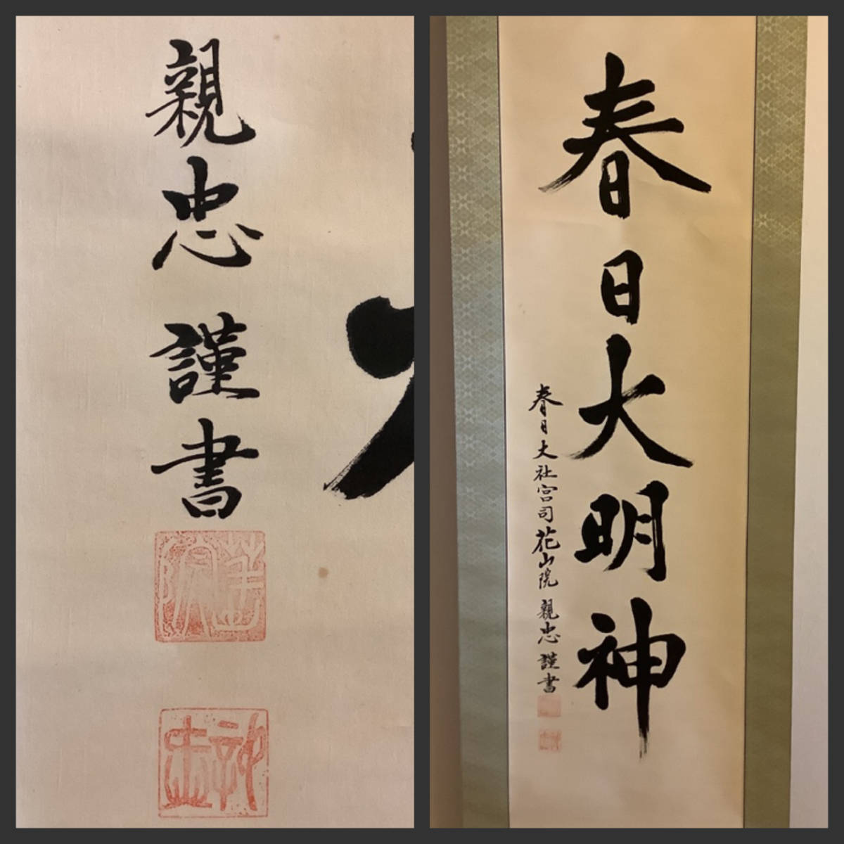 花山院の値段と価格推移は 52件の売買情報を集計した花山院の価格や価値の推移データを公開