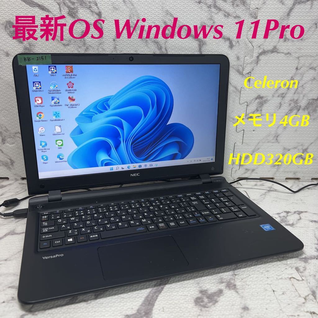 KK-2151 激安 最新OS Windows11Pro ノートPC NEC VersaPro PC-VK17EFWL1RZS Celeron メモリ4GB HDD320GB カメラ Bluetooth Office 中古品