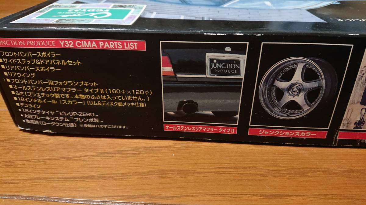 貴重☆1/24☆アオシマ☆ジャンクションプロデュース☆Y32 シーマ☆CIMA