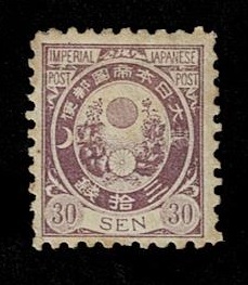 2026年最新Yahoo!オークション -切手 拾銭(日本)の中古品・新品・未 | 趣味の切手専門店・ 普通切手,旧小判 旧小判2銭紫 香港経由 イラン宛 航空書留便 厳島30銭 田沢昭白1円×4 0 東郷4銭 Yahoo!オークション 切手買取第三次昭和切手