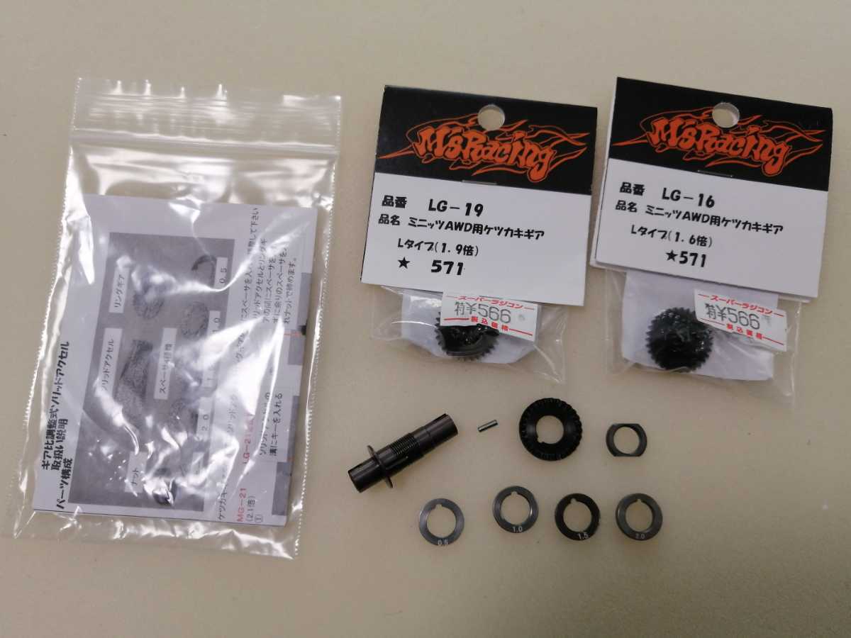 エムズレーシング ミニッツ ソリッドアクスル スーパー [MSD-1] Garage