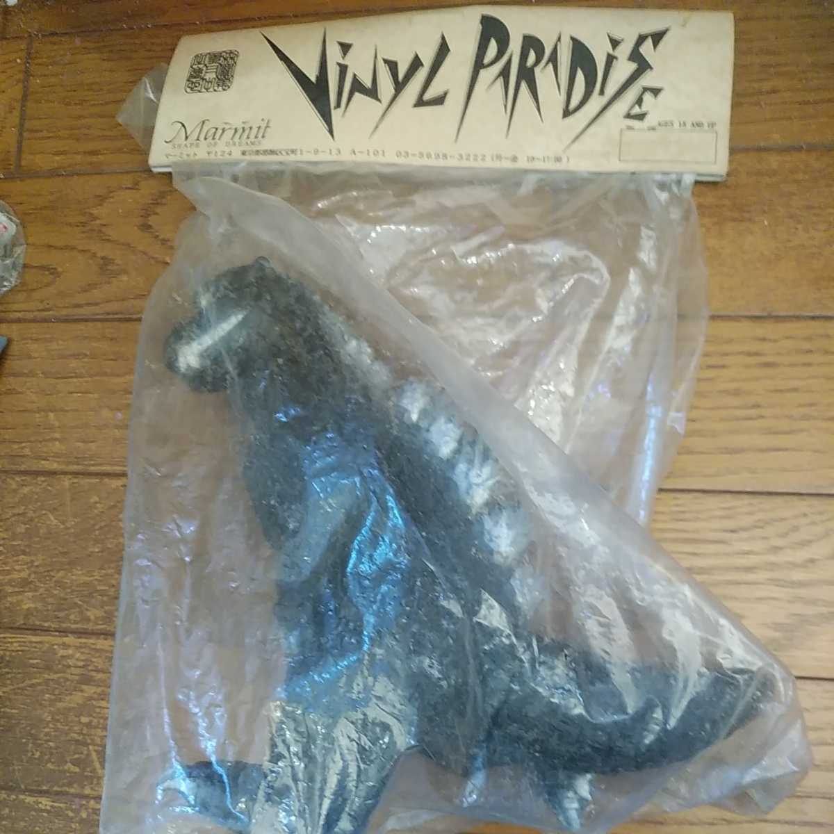 マーミット ビニパラ ゴジラ ゴジラの逆襲 ソフビ タグビニール袋に
