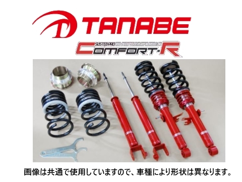 タナベ サステックPRO CR 車高調 (1台分) ウィッシュ 1.8Sグレード ZGE20W　CRZGE20WK
